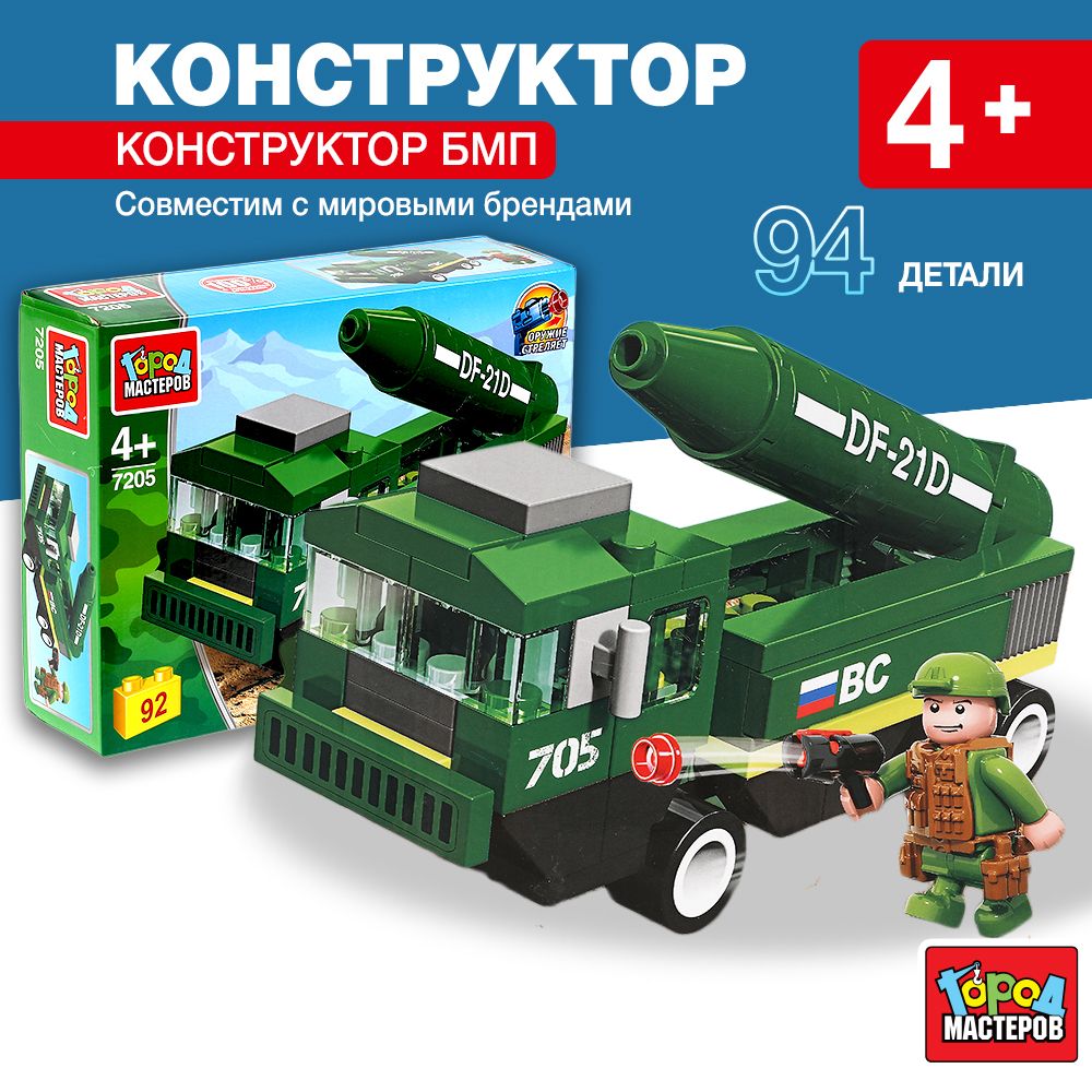 

Конструктор ЗРК, 92 детали Город мастеров, 7205-JS