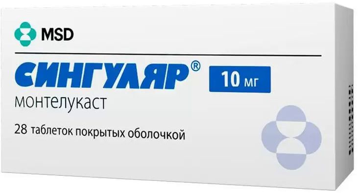 Купить Сингуляр таблетки покрытые пленочной оболочкой 10 мг 28 шт., MSD International