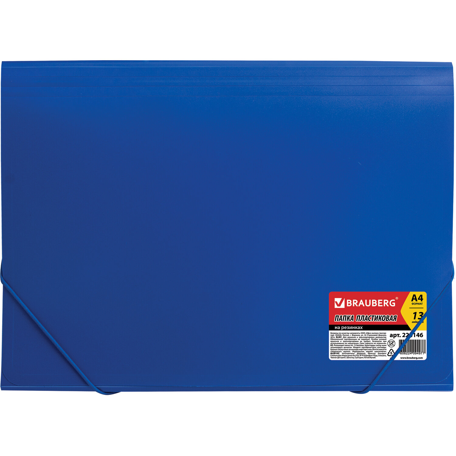 

Папка на резинках Brauberg Business, А4, 13 отделений синяя, 0,5 мм 12 шт, Синий
