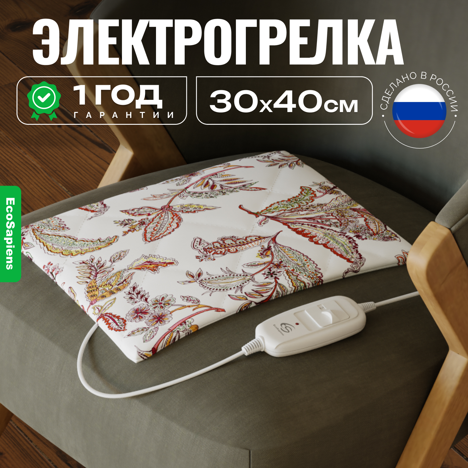 Электрогрелка EcoSapiens Экогрейка 30х40 см красная 1490₽