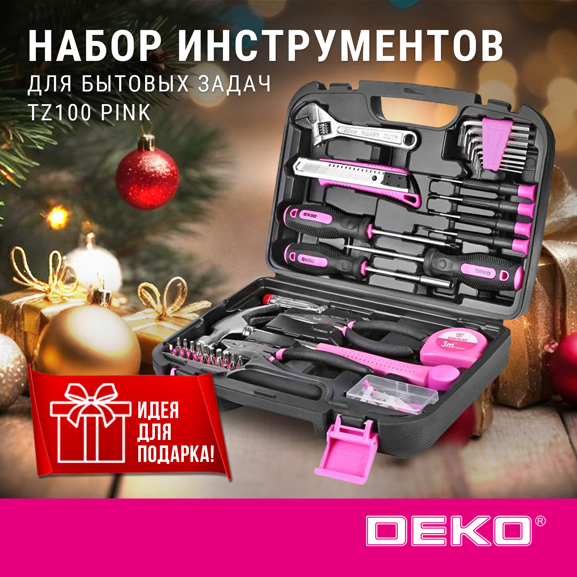 Набор инструментов DEKO TZ100 PINK 100шт 3330₽