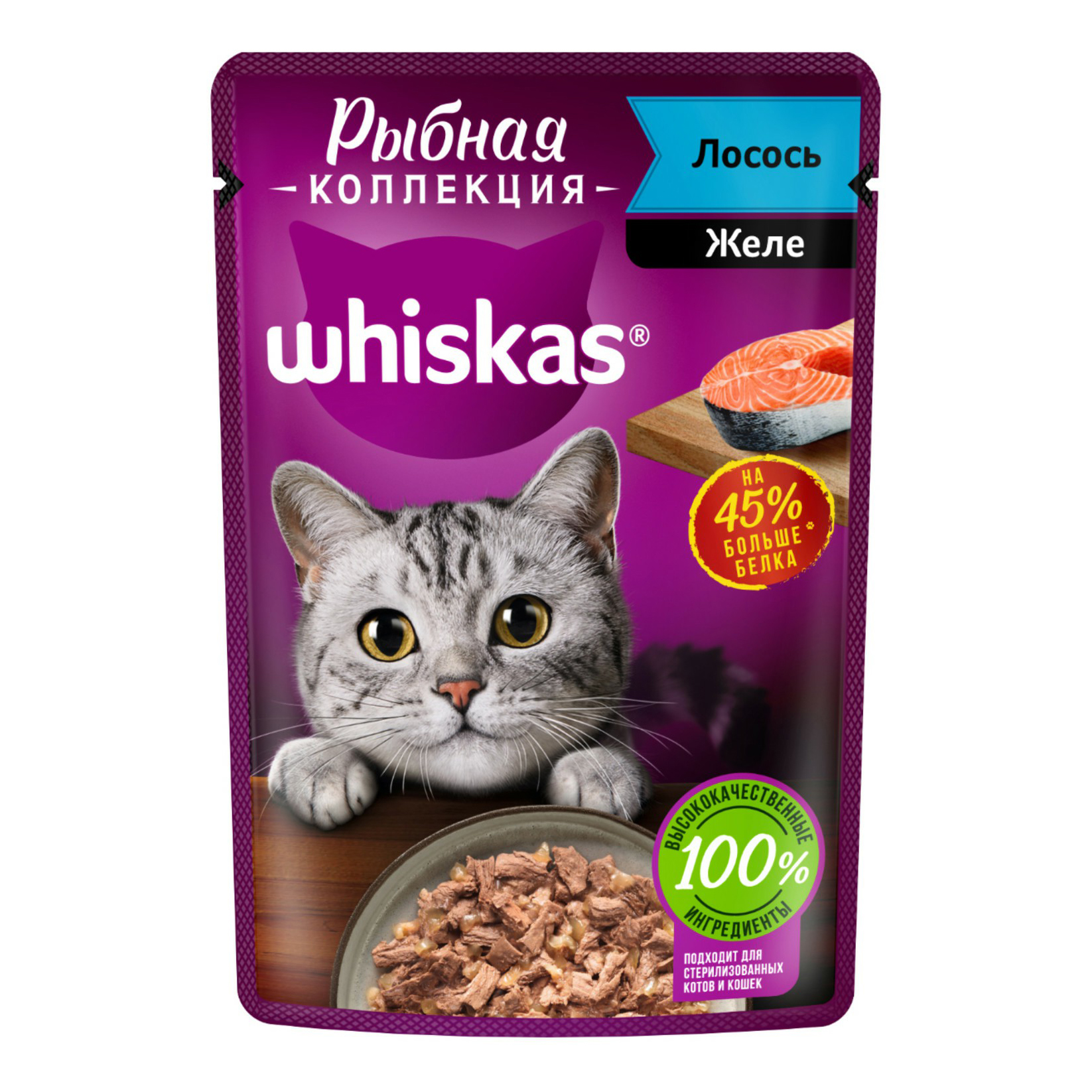 фото Влажный корм для кошек whiskas с лососем, 75 г