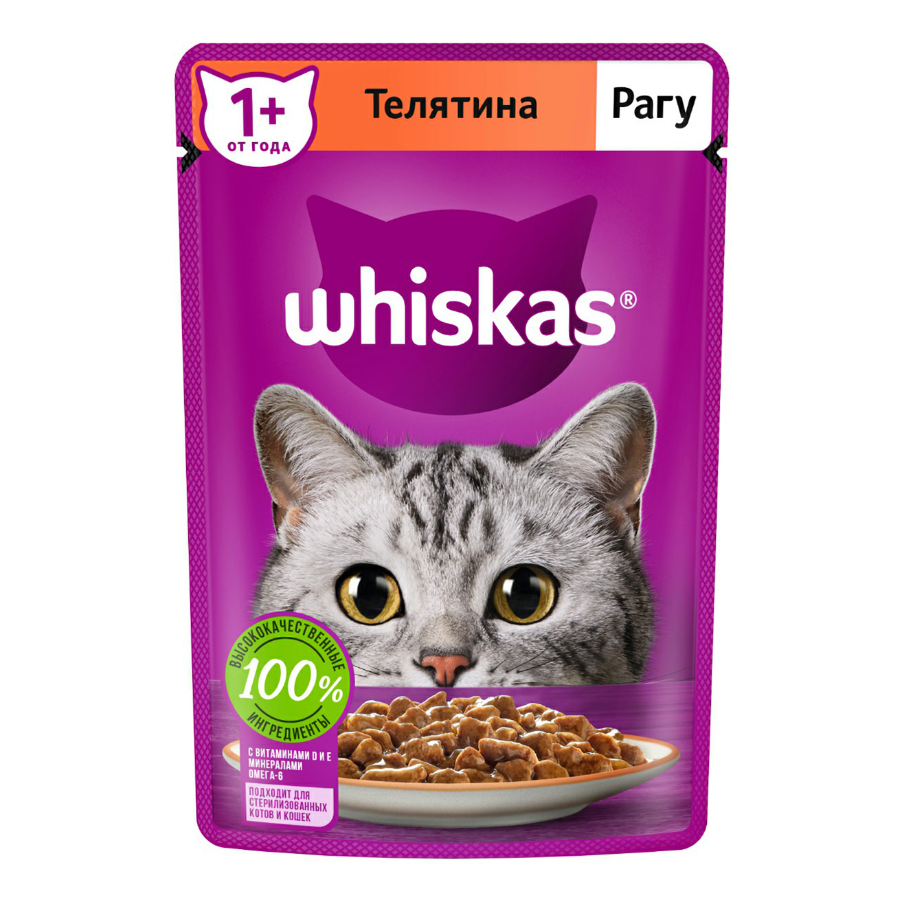 фото Влажный корм для кошек whiskas рагу с телятиной, 75 г