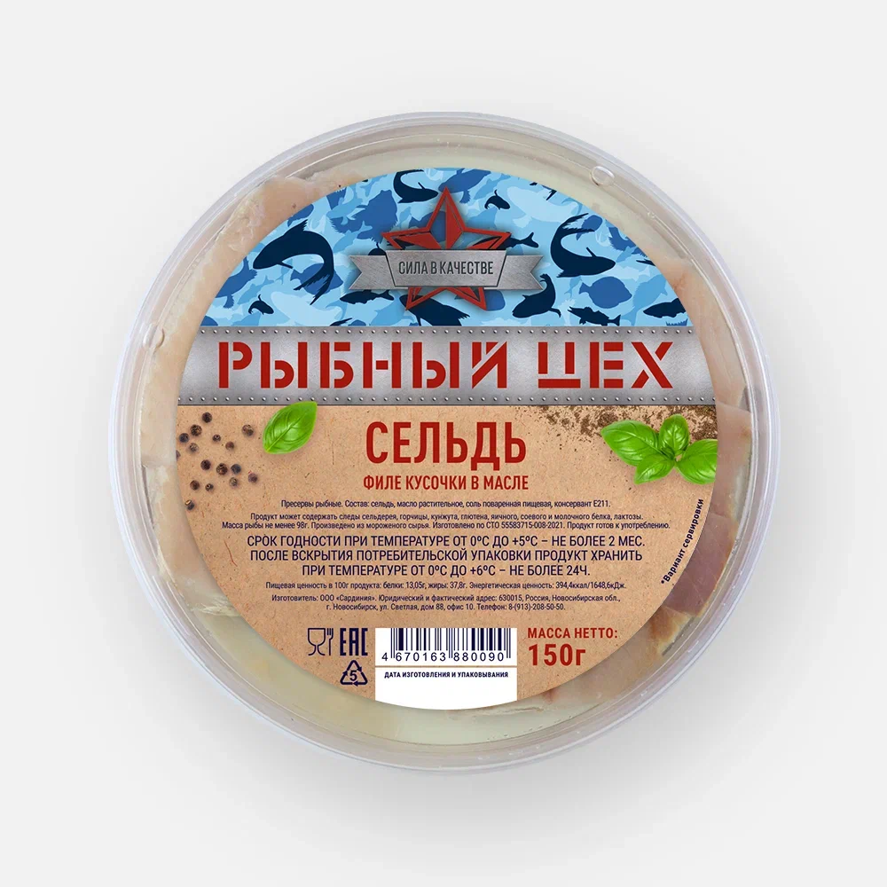 

Сельдь Рыбный цех филе-кусочки, в масле, 150 г