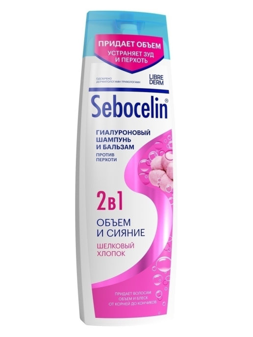 Шампунь-бальзам Librederm Sebocelin Шелковый хлопок 2 в 1 гиалуроновый 400 мл гиалуроновый шампунь и бальзам librederm 2в1 против перхоти sebocelin шелковый хлопок объем
