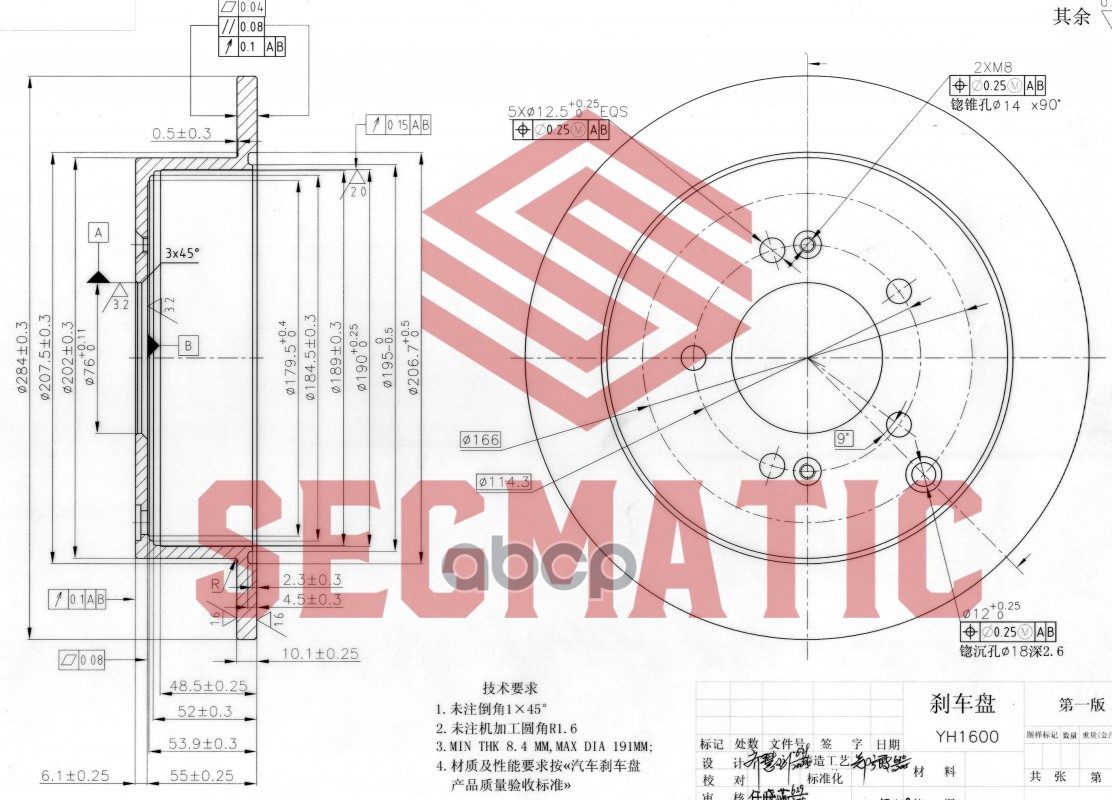 

Диск Тормозной SEGMATIC sbd30093071