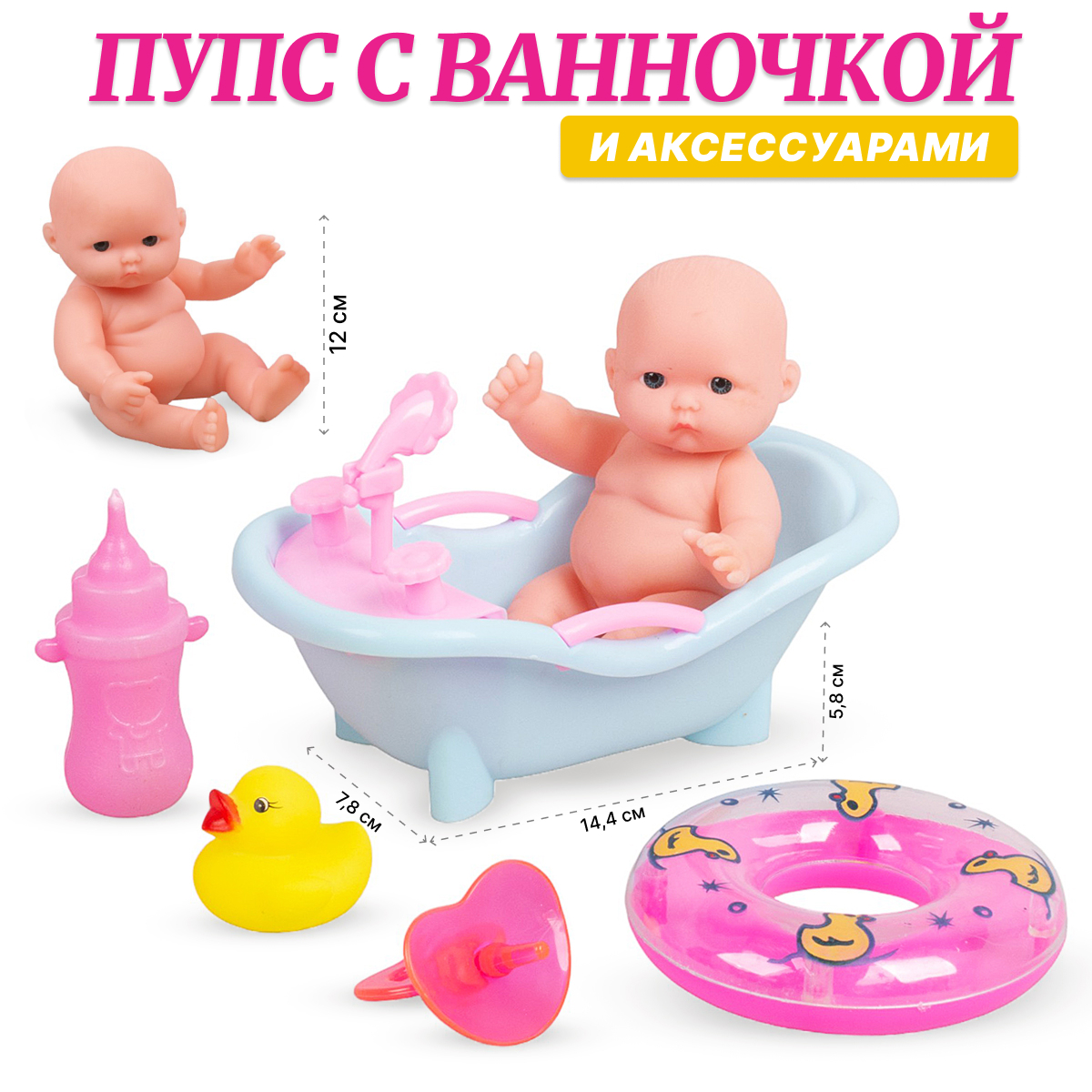 Кукла-пупс в ванночке Tongde с аксессуарами A9334 цвет голубой