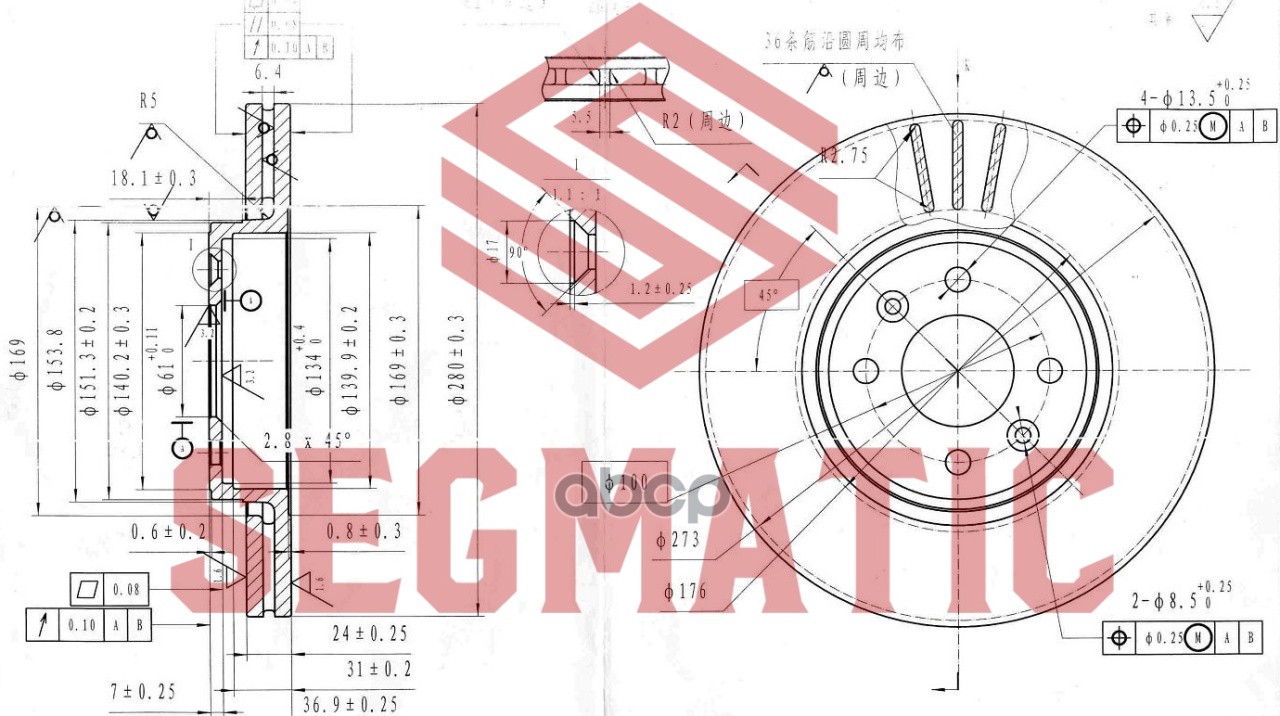 

Диск Тормозной SEGMATIC sbd30093020