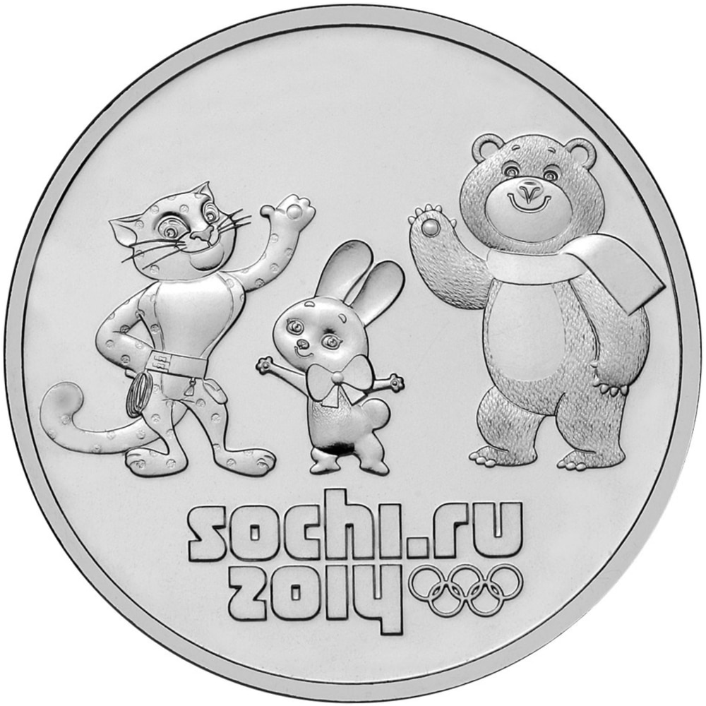 

Монета РФ 25 рублей 2014 года «Талисманы Олимпийских игр в Сочи 2014», CashFlow Store