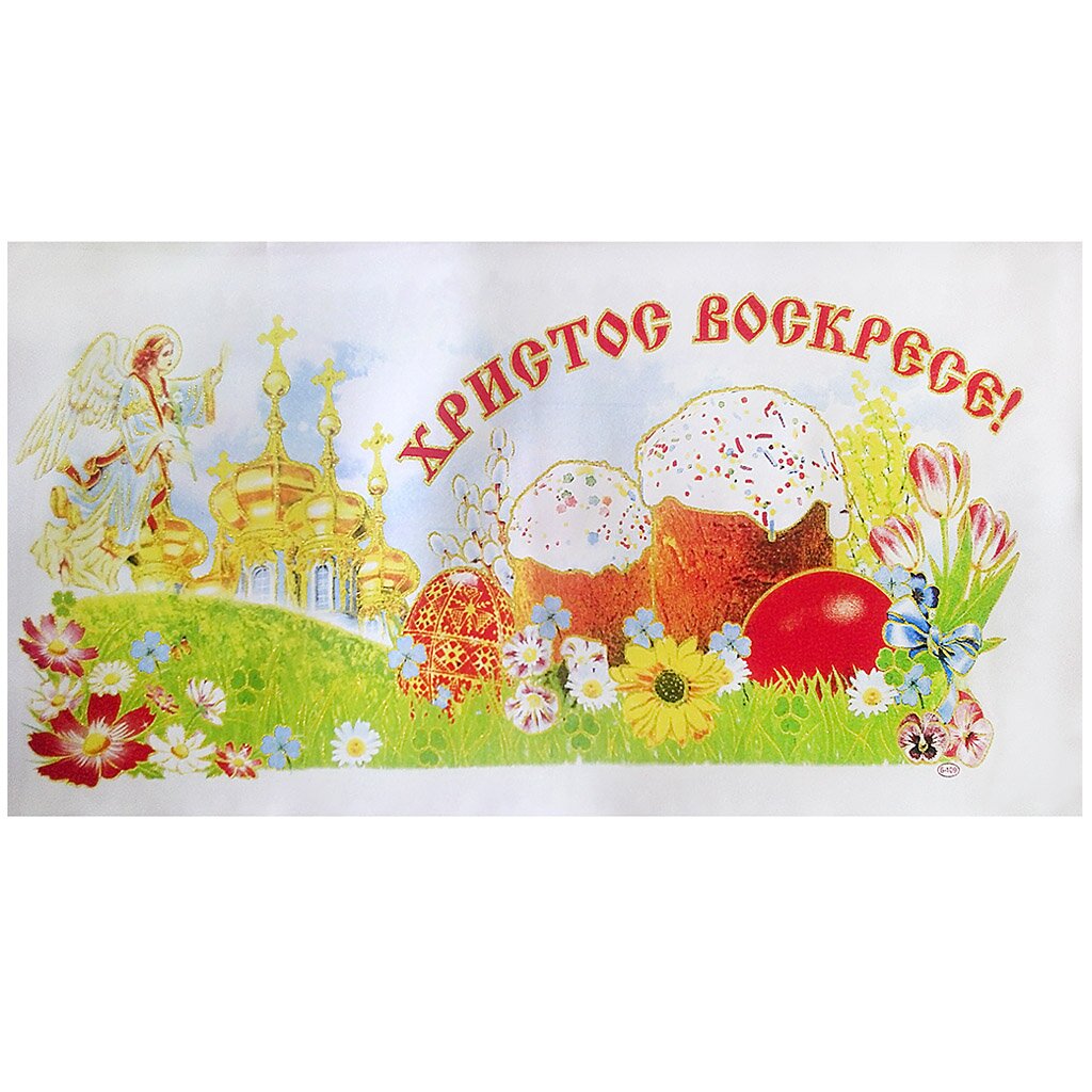 

Пасхальная салфетка прямоугольная, 28х62/36х62 см, ст2006
