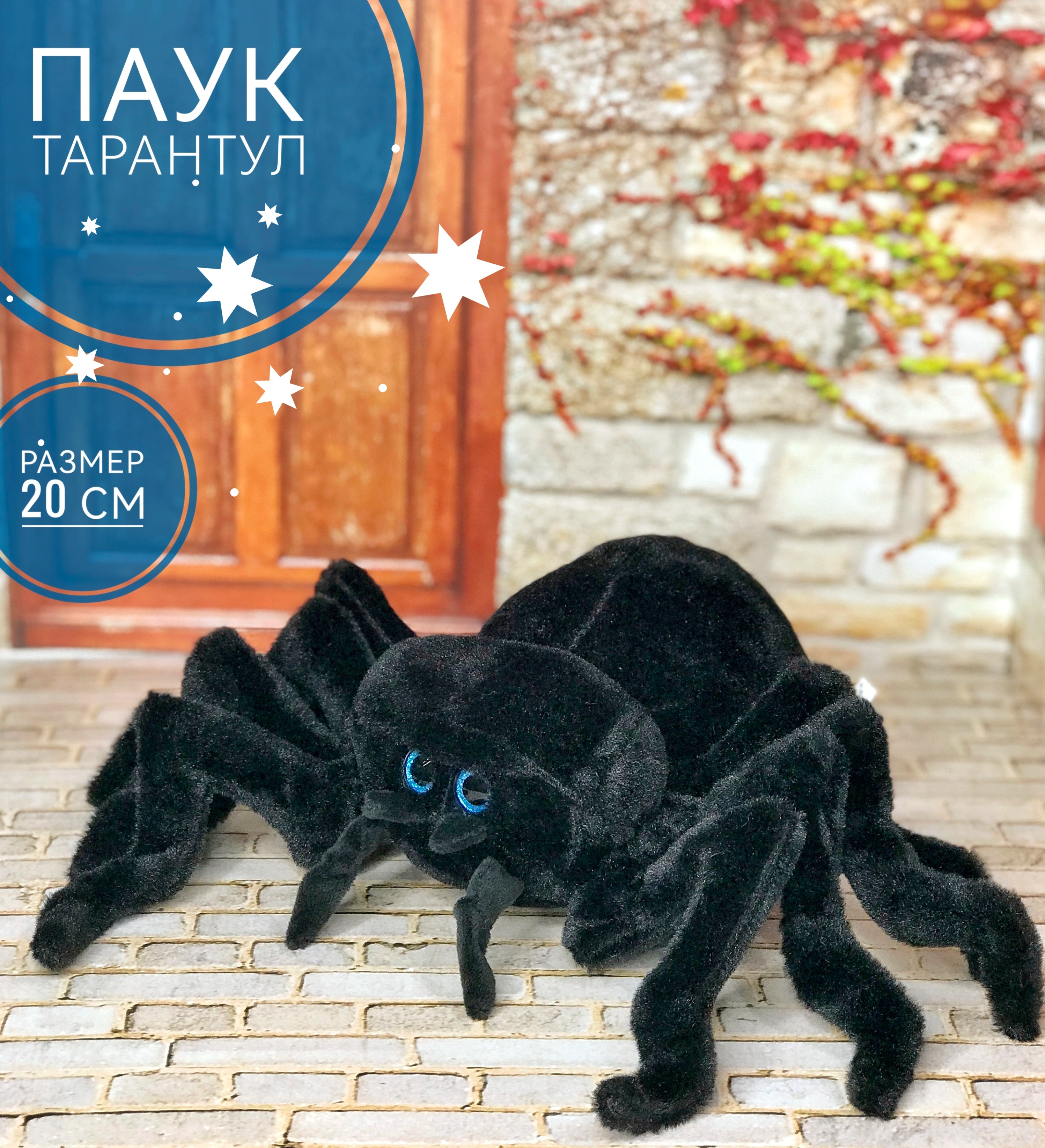 

Мягкая игрушка Good Toys Паук Тарантул 20 см черный/голубой, Голубой;черный, Паук Тарантул