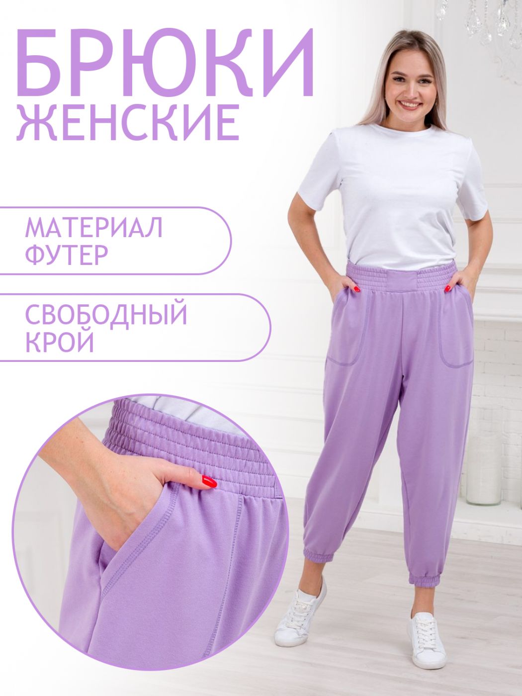 Спортивные брюки женские Амадэль 029501511 фиолетовые 52 RU