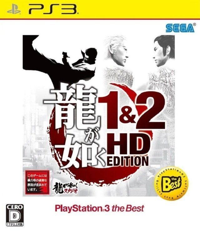 

Игра Ryu ga Gotoku 1 and 2 HD Edition (Yakuza 1 and 2 HD Edition) Японская Версия (PS3)