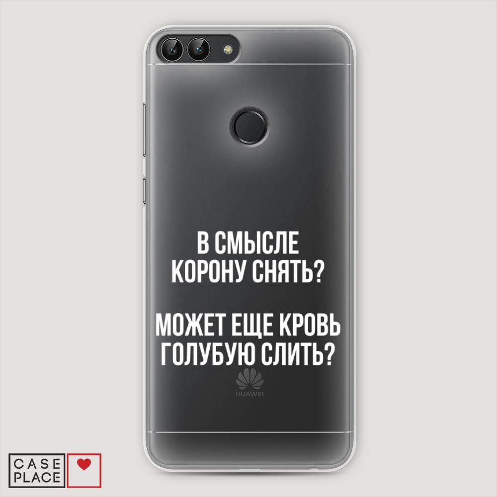 

Чехол Awog "Королевская кровь" для Huawei P Smart