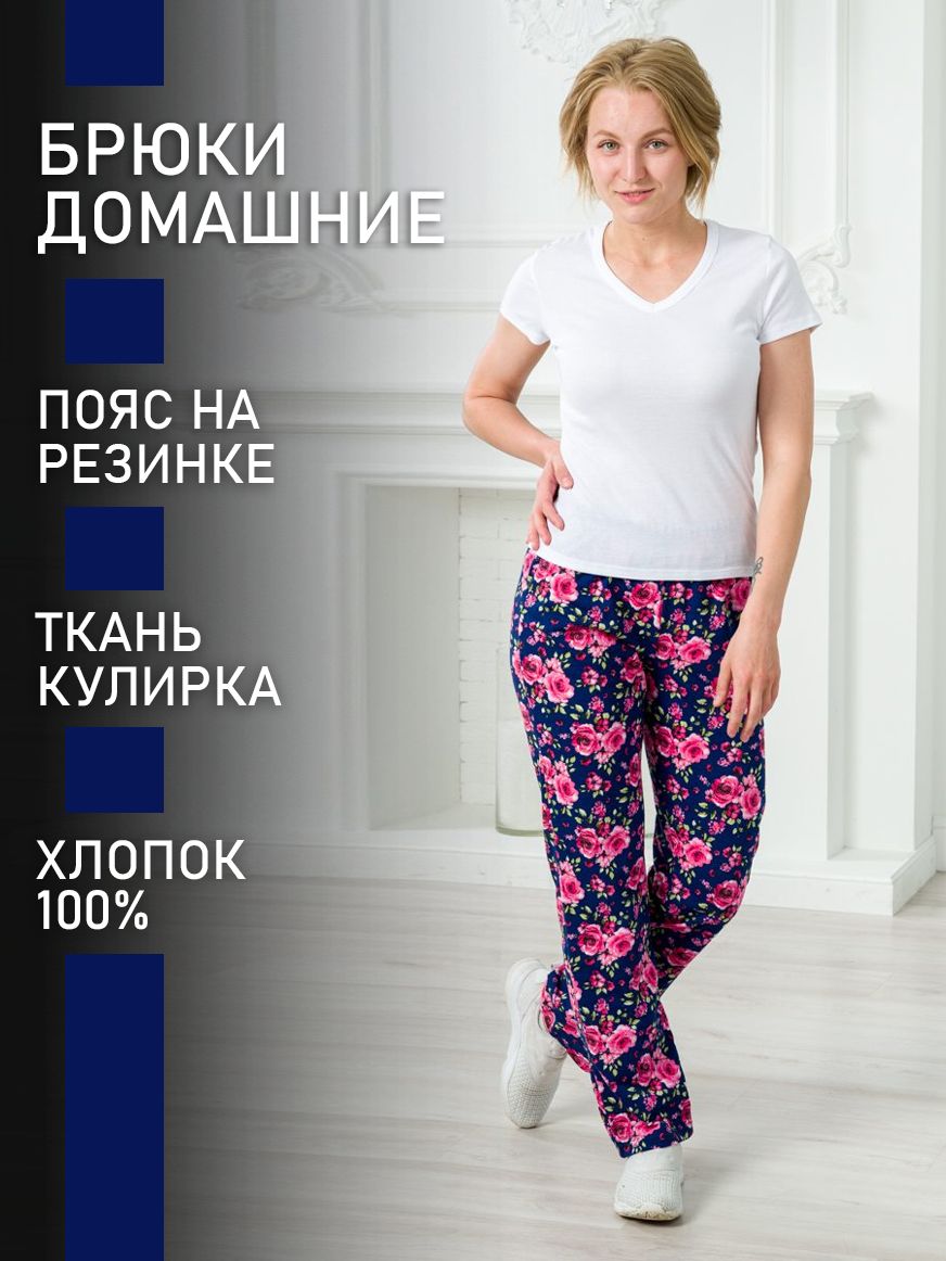 

Брюки домашние женские Амадэль 029501432 синие 50 RU, Синий, 029501432