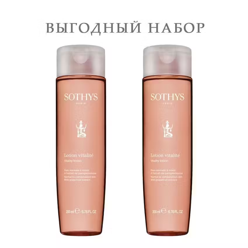 Тоник для кожи лица Sothys Bundle Double Dare 400 мл