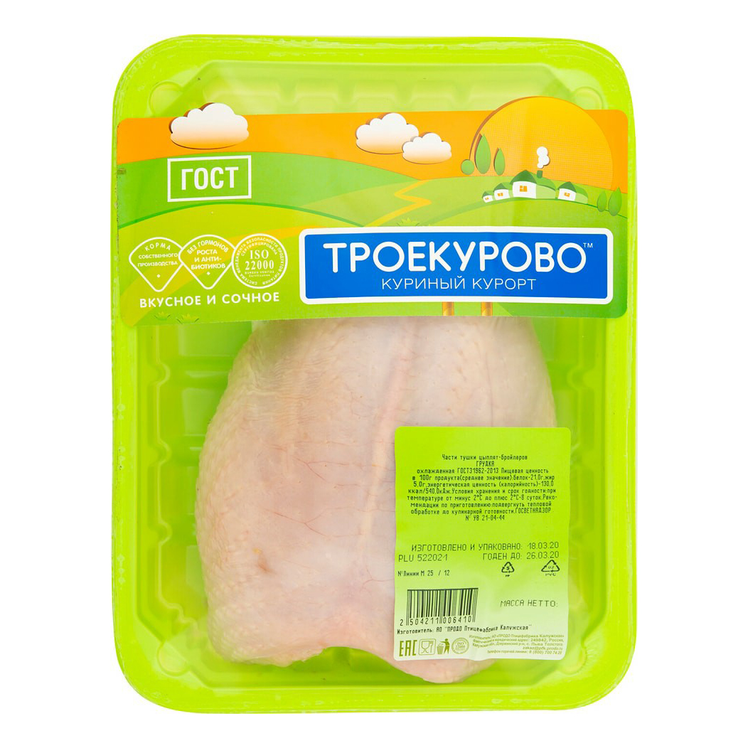 

Грудка куриная с кожей Троекурово охлажденная +-850 г