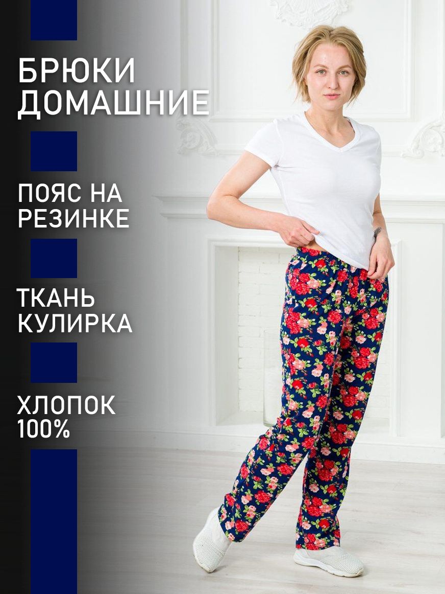 

Брюки домашние женские Амадэль 029501432 синие 56 RU, Синий, 029501432