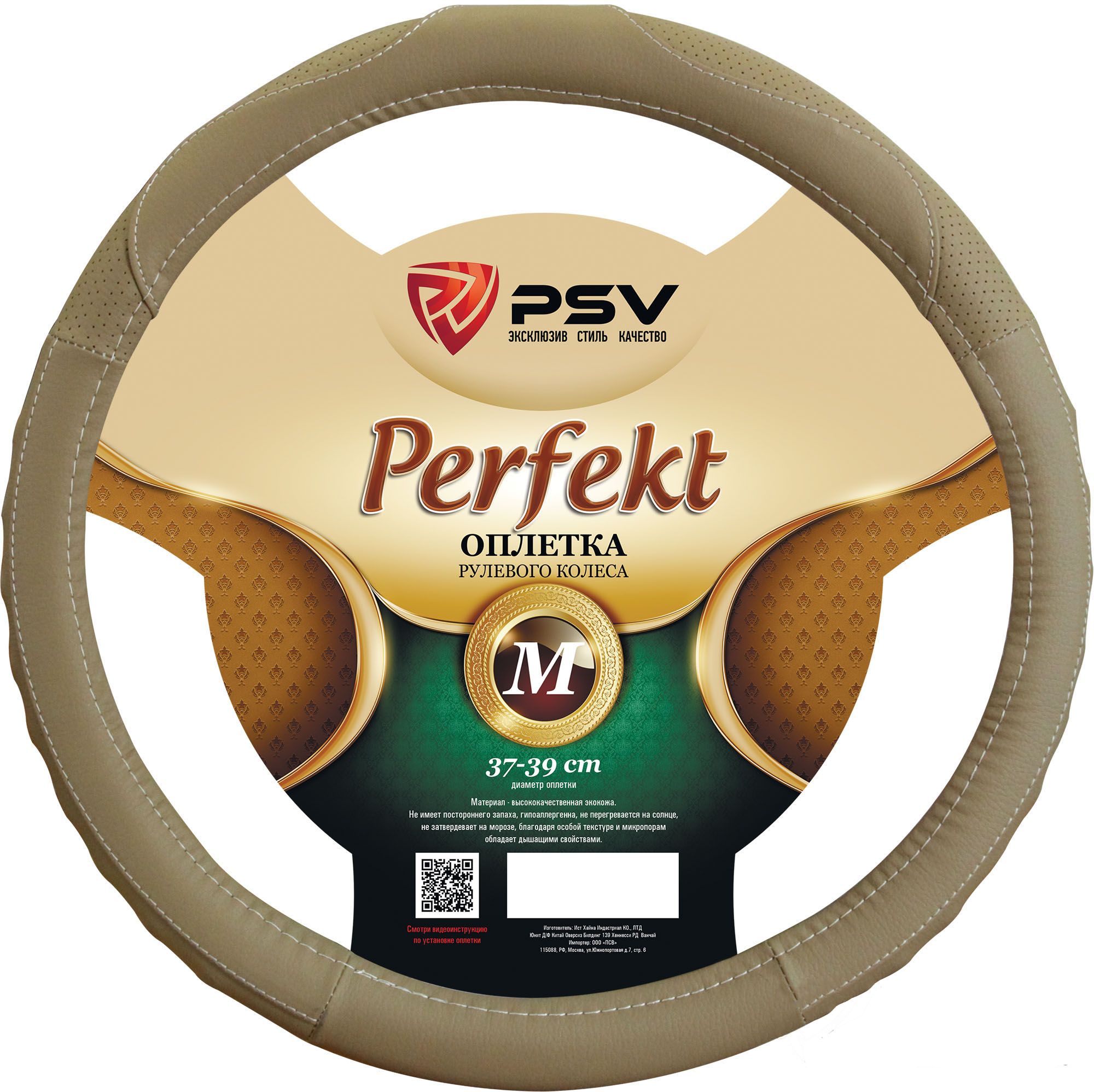 

Оплётка на руль PSV PERFEKT Fiber (Бежевый) М