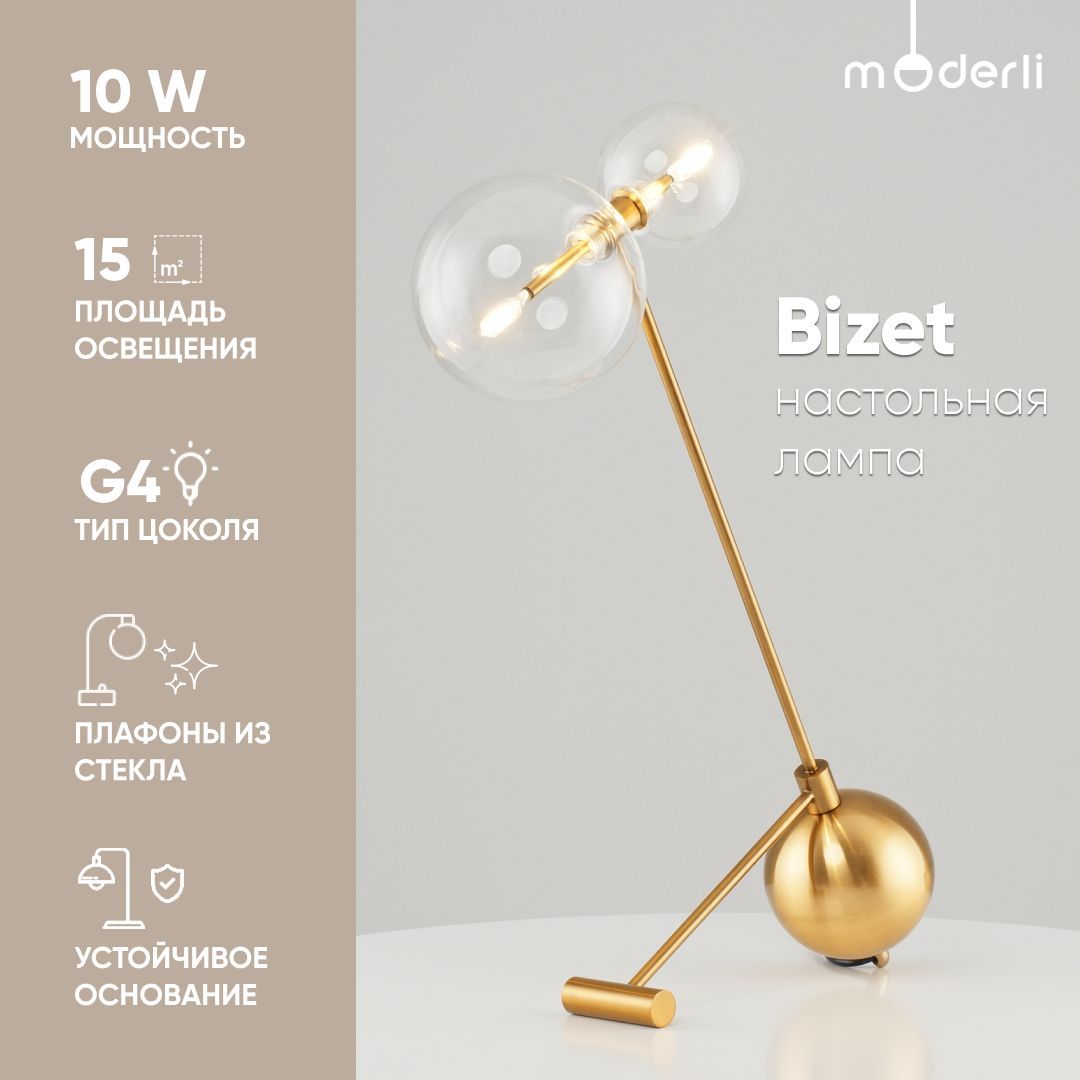 

Лампа настольная Moderli Bizet V10343-2T латунь прозрачный