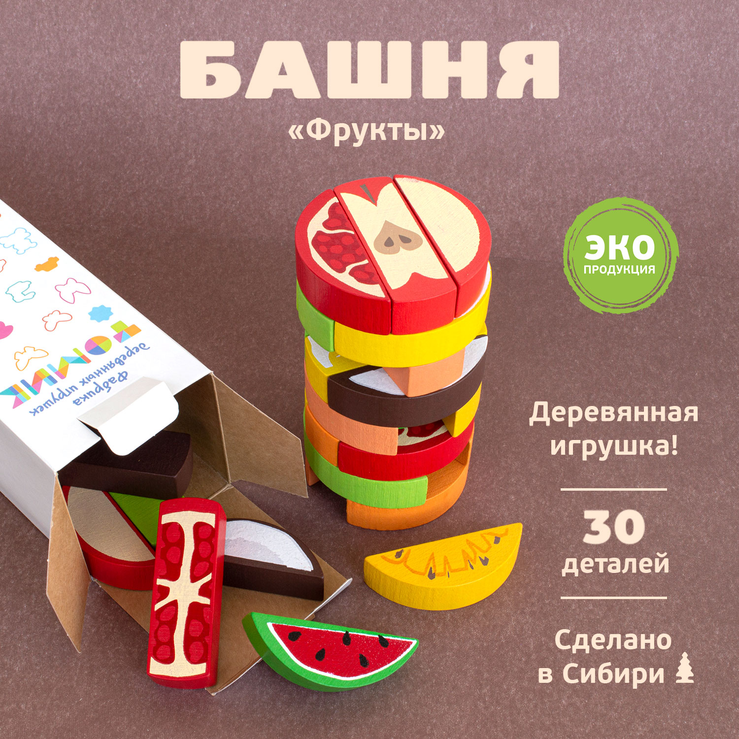 Логический игровой набор «Башня. Фрукты», 30 деталей