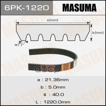 

Ремень ручейковый FUSO (MITSUBISHI) MITSUBISHI TOYOTA Masuma 6PK1220