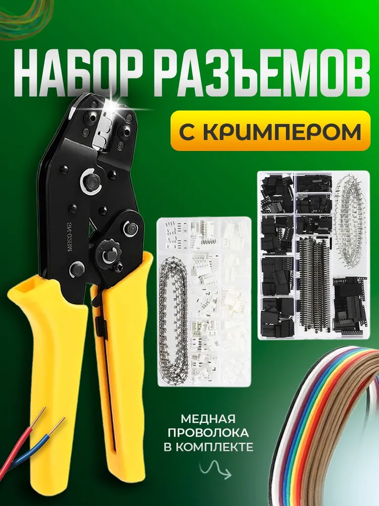 Коннектор BlueStar вилка-розетка 15м PH20XH2541232SN02BM белый желтый 5565₽