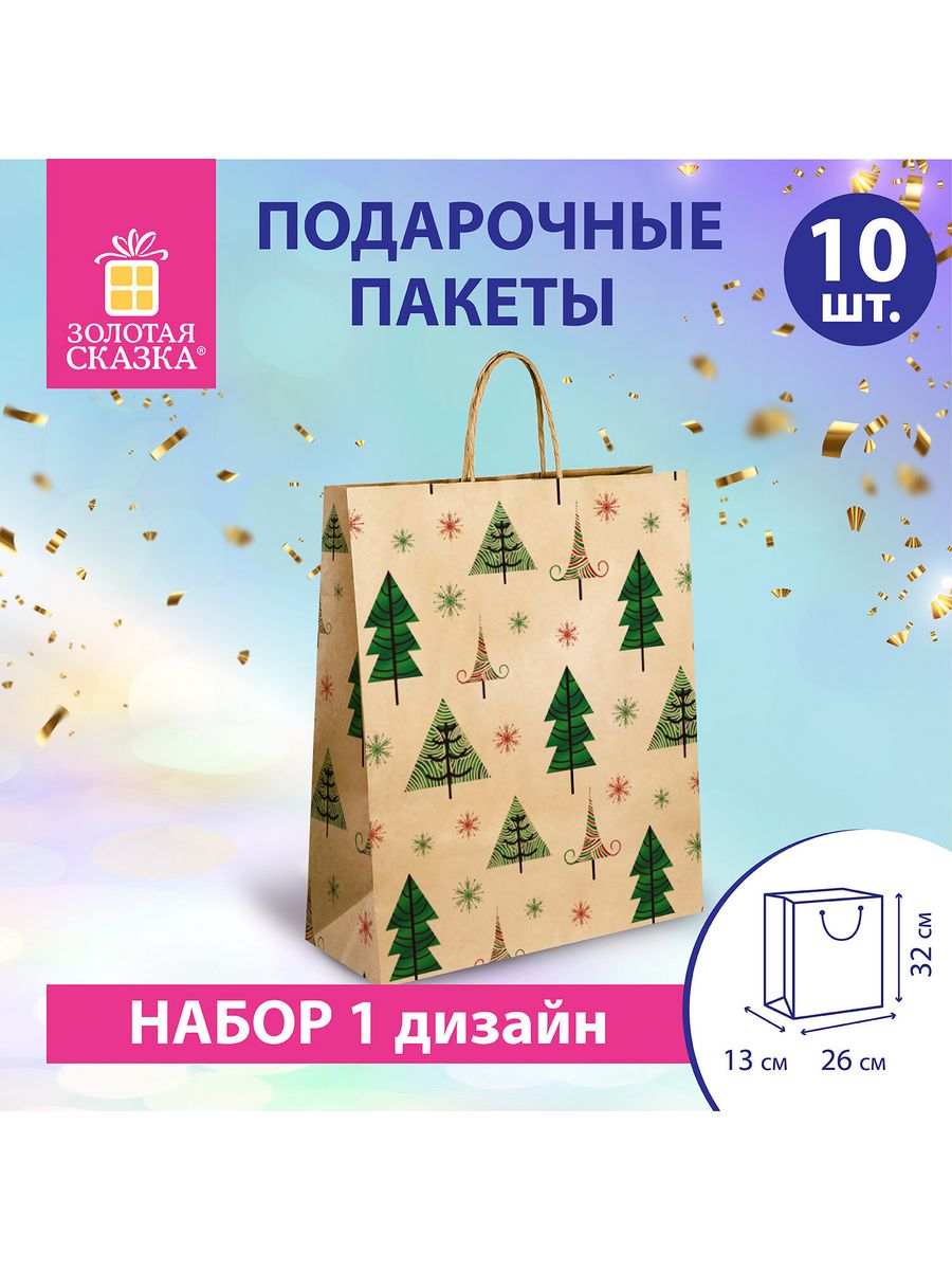 Пакет подарочный 10 штук новогодний 26x13x32 см Kraft Xmas Tree Золотая сказка 591959 846₽