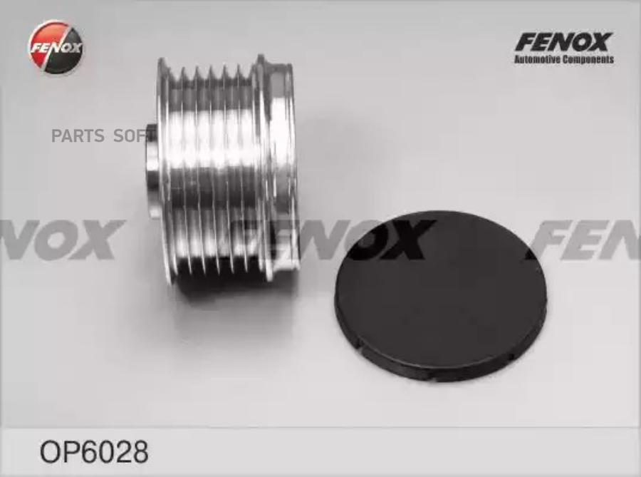 

Шкив Генератора Opel Astra 1.2, 1.4, 1.3d, Bmw 3 (E90,E91) 05- 2.0d, Fiat Doblo 04- 1.3d O