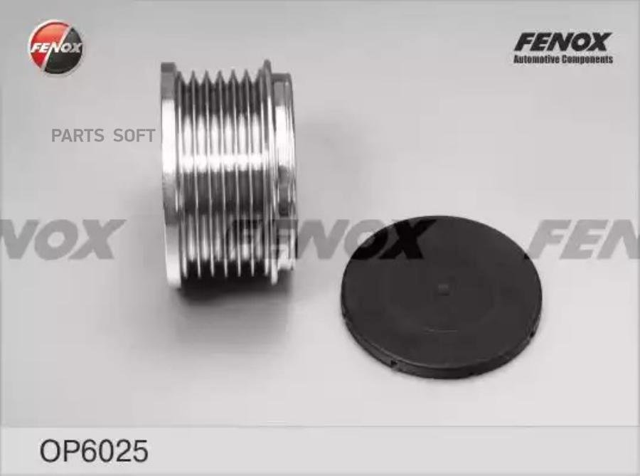 

FENOX OP6025 OP6025 шкив генератора!\ VW Passat 2.3 VR5 97-00 () 1шт