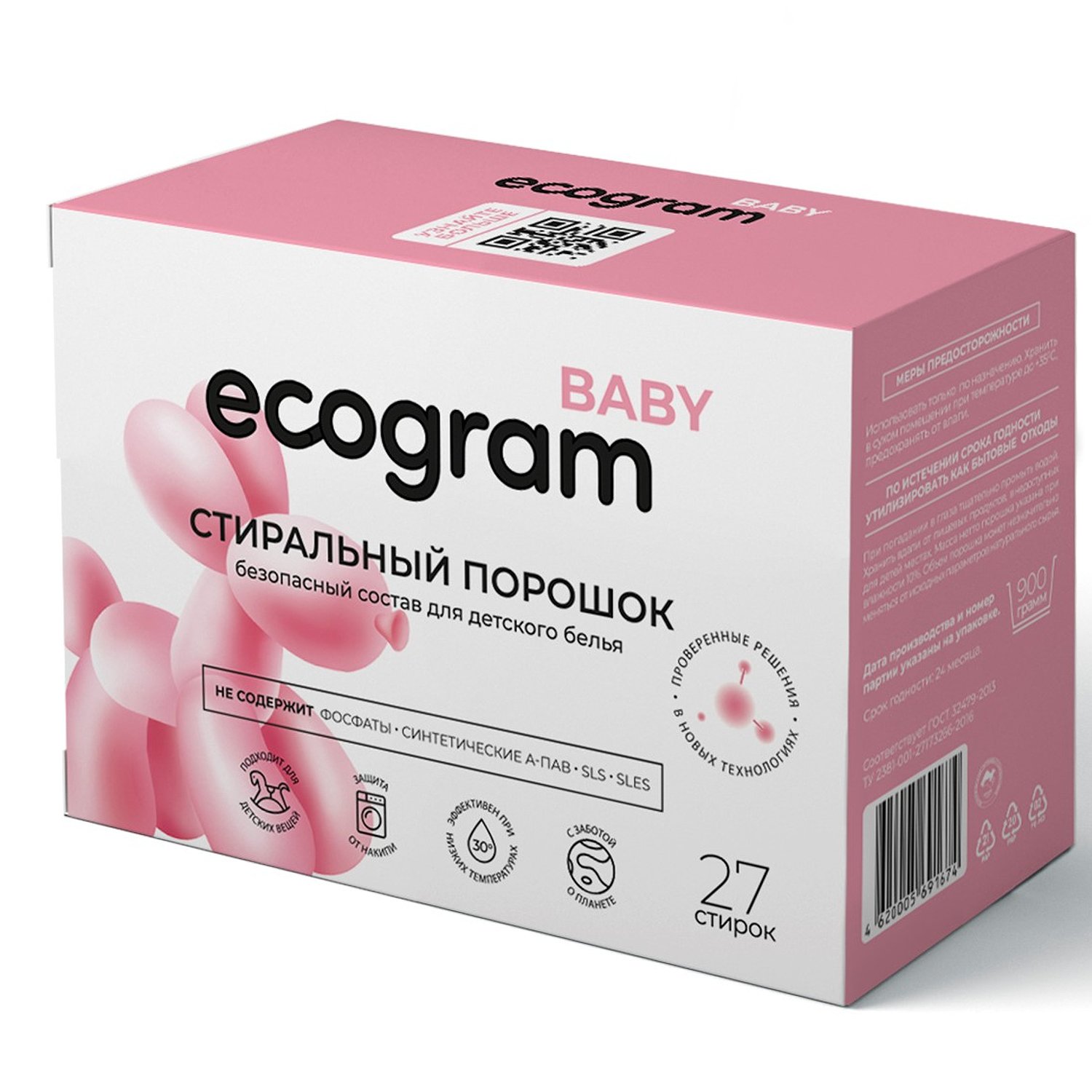 фото Порошок стиральный ecogram baby экологичный, 900 г