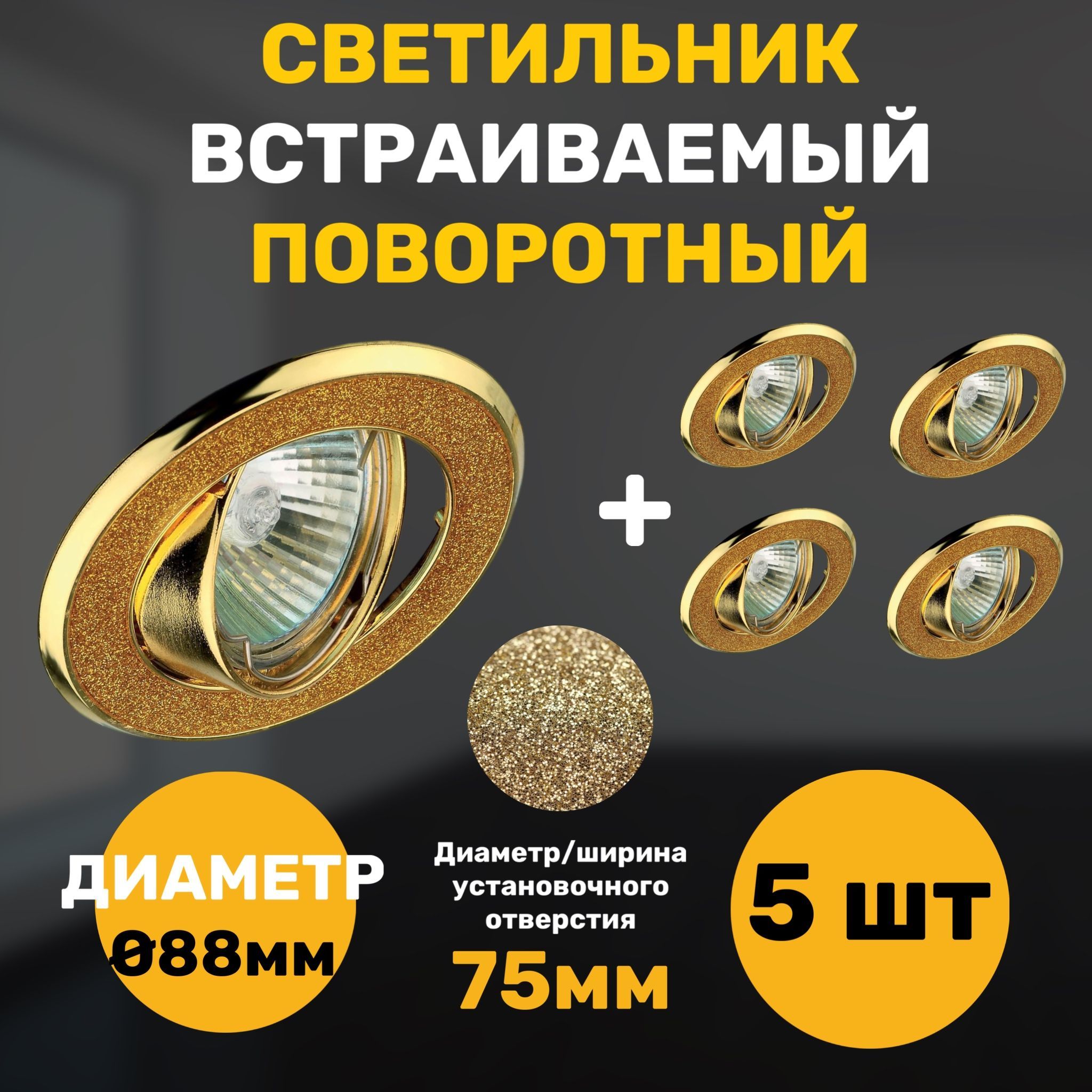 

Светильник СветКомплект