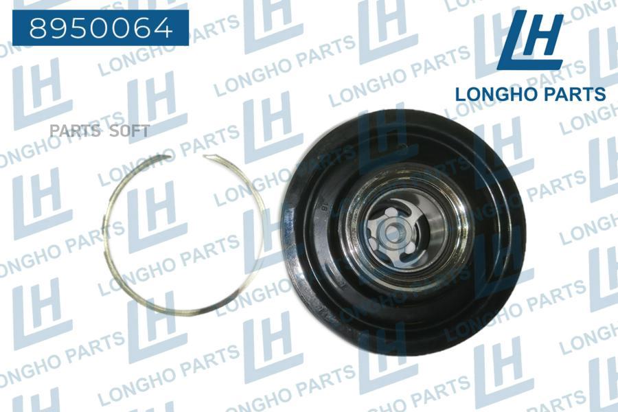 

Шкив Компрессора Кондиционера Vag 1K0820859Tx LONGHO 8950064