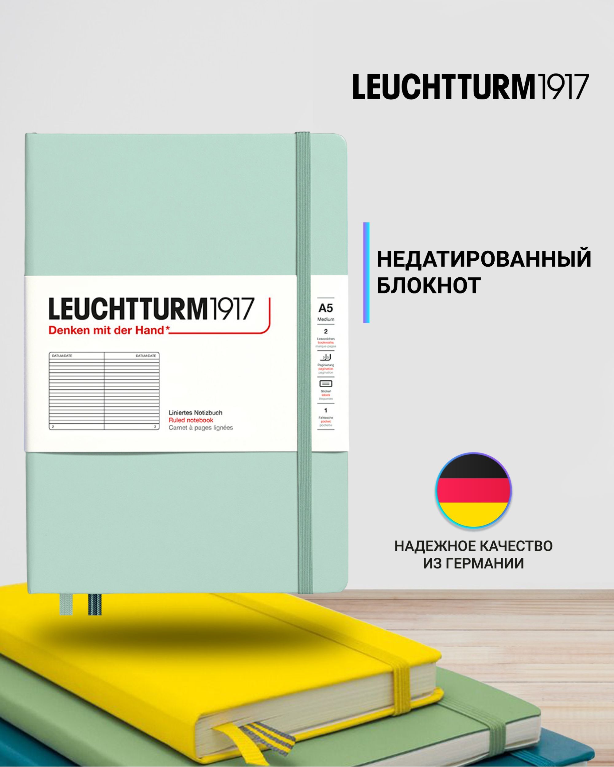 

Блокнот Leuchtturm1917 Natural Colors 367260 125л, в линейку, A5, твердая обложка, Мятный
