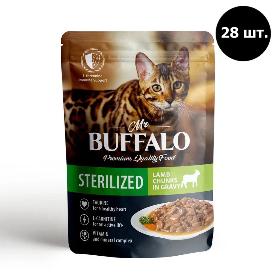 Влажный корм для кошек Mr.Buffalo STERILIZED ягненок в соусе, 28 шт по 85 г