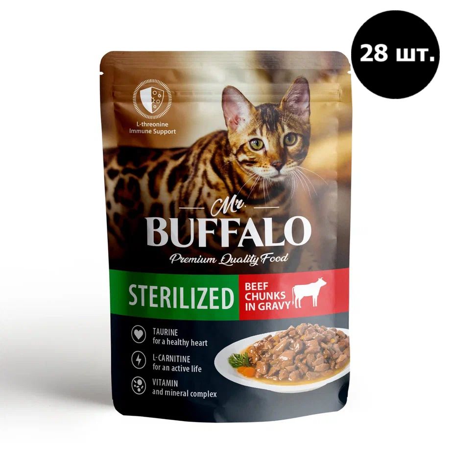Влажный корм для кошек Mr.Buffalo STERILIZED говядина в соусе, 28 шт по 85 г