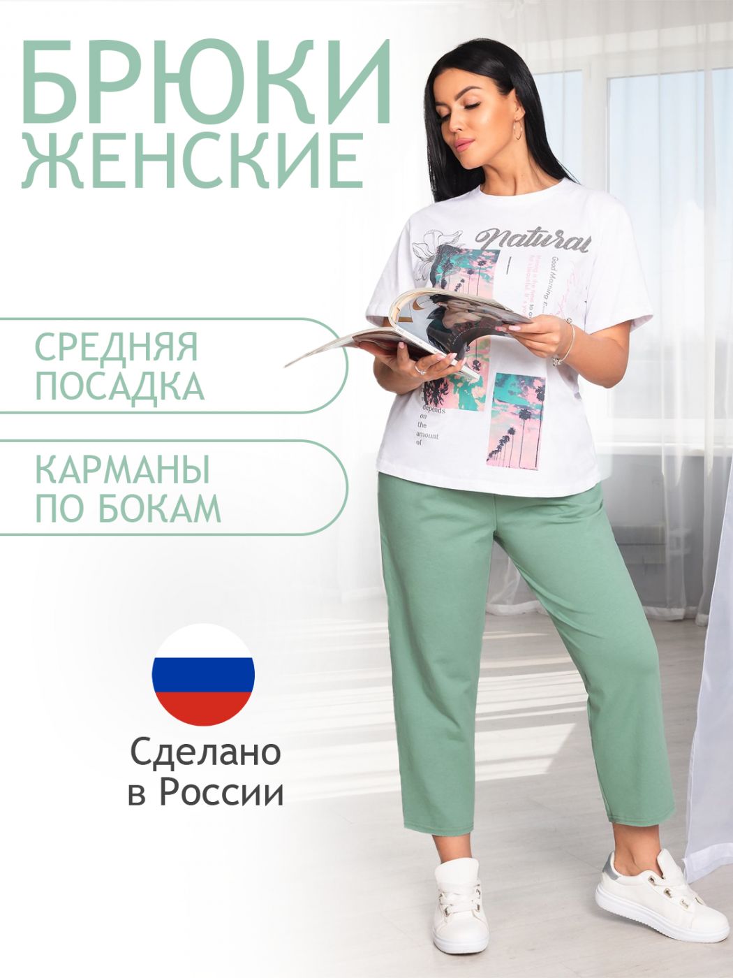 

Брюки женские Brosko 029501431 зеленые 56 RU, Зеленый, 029501431