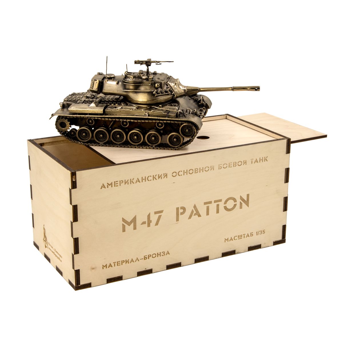 

Американский танк Пятигорская Бронза М47 Patton 1:35 918, Бронзовый