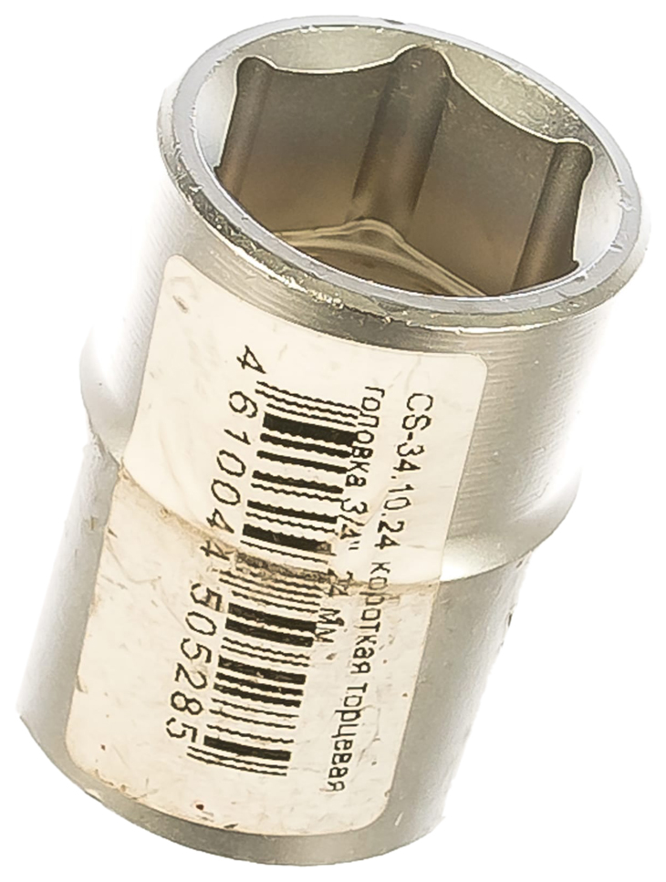 

Станкоимпорт Короткая торцевая головка 3/4", 24 мм CS-34.10.24
