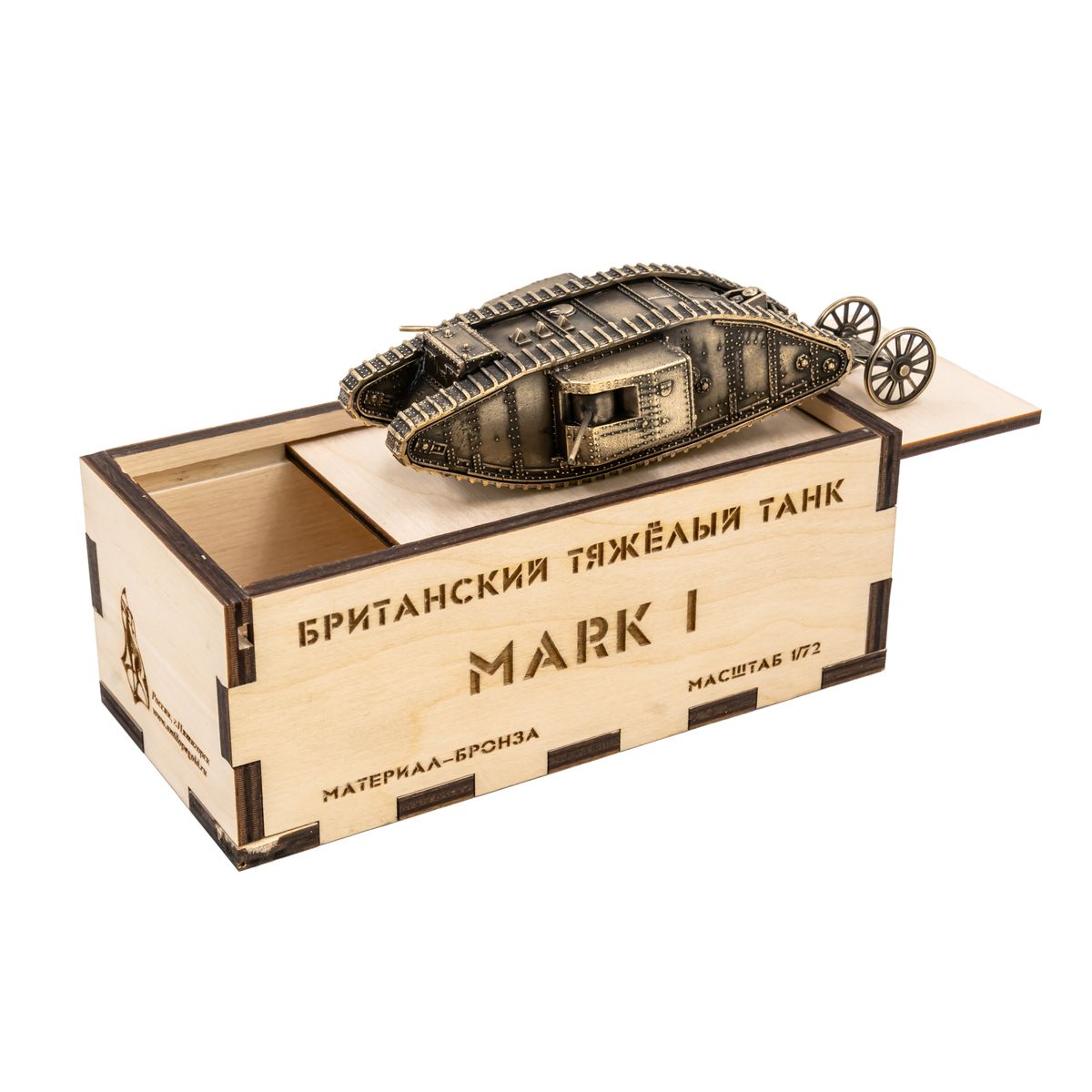 

Танк Пятигорская Бронза MARK l 1/72 95670, Бронзовый