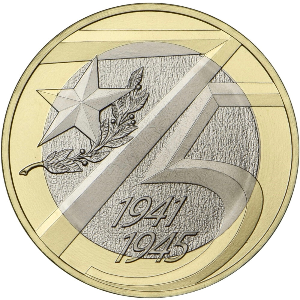 

Монета РФ 10 рублей 2020 года «75-летие Победы в ВОВ (1941-1945)», CashFlow Store