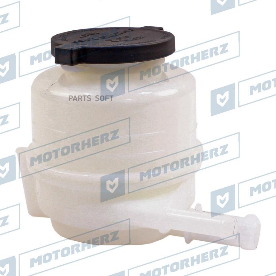 MOTORHERZ 'HPP1018EBK Бачок гидроусилителя руля  1шт