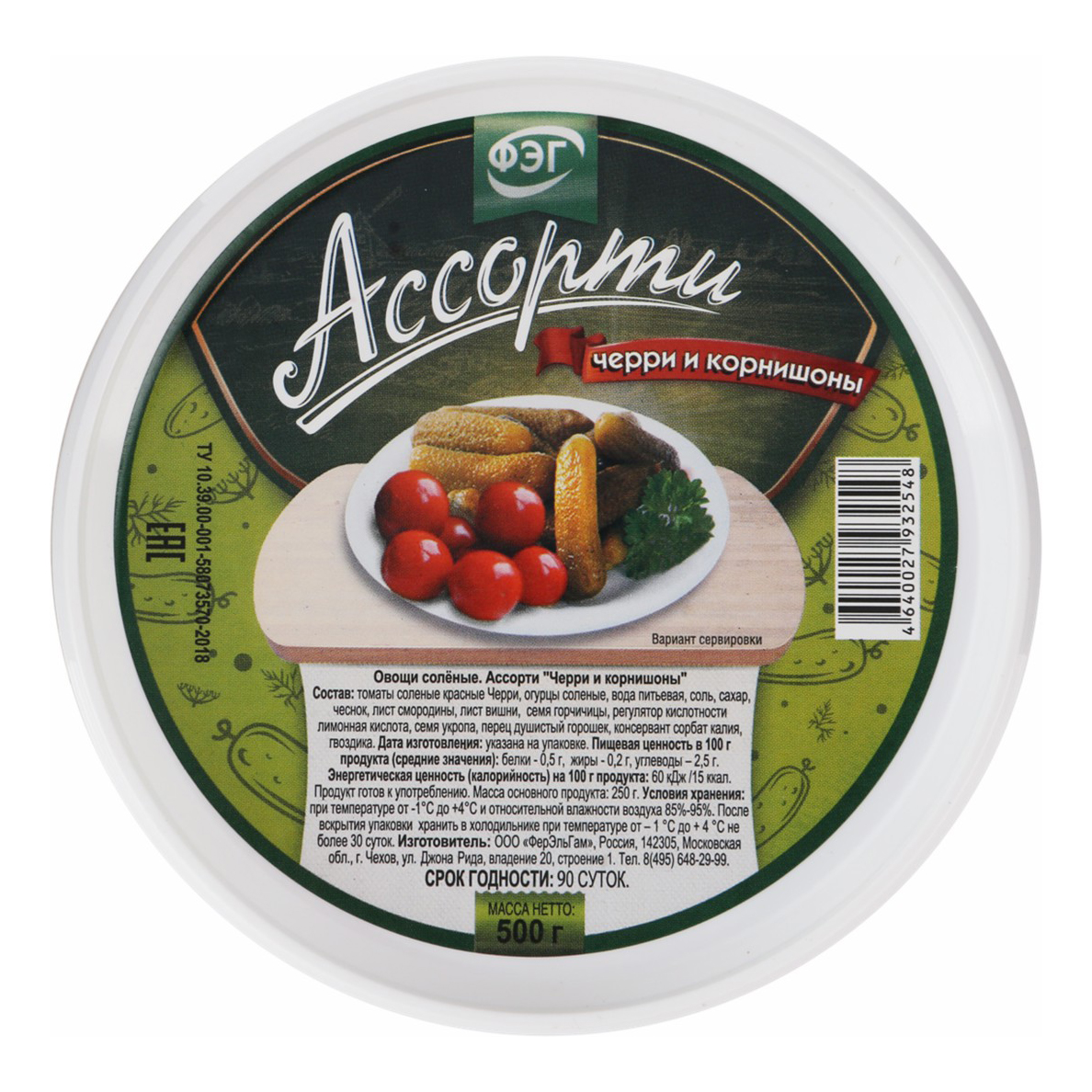 

Ассорти Фабрика домашних солений черри и корнишоны 500 г