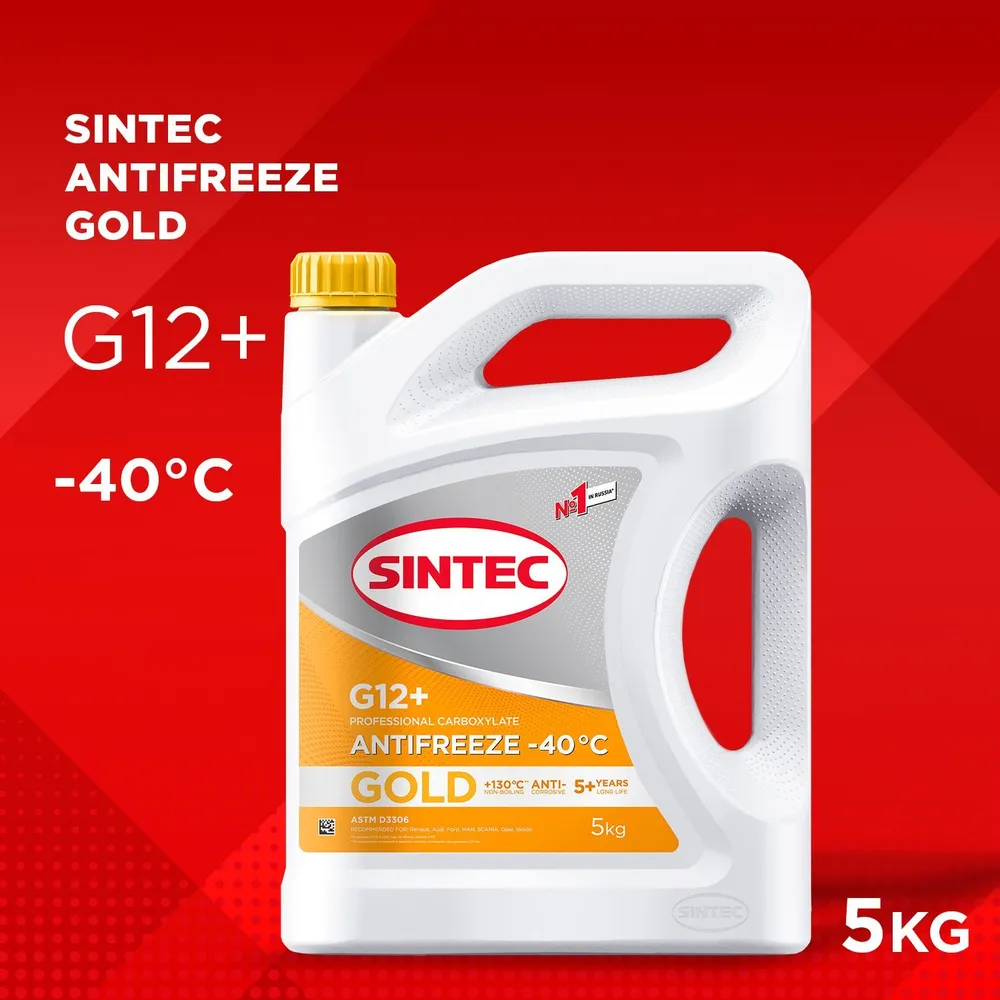 Антифриз SINTEC 990558 G12 100054683334