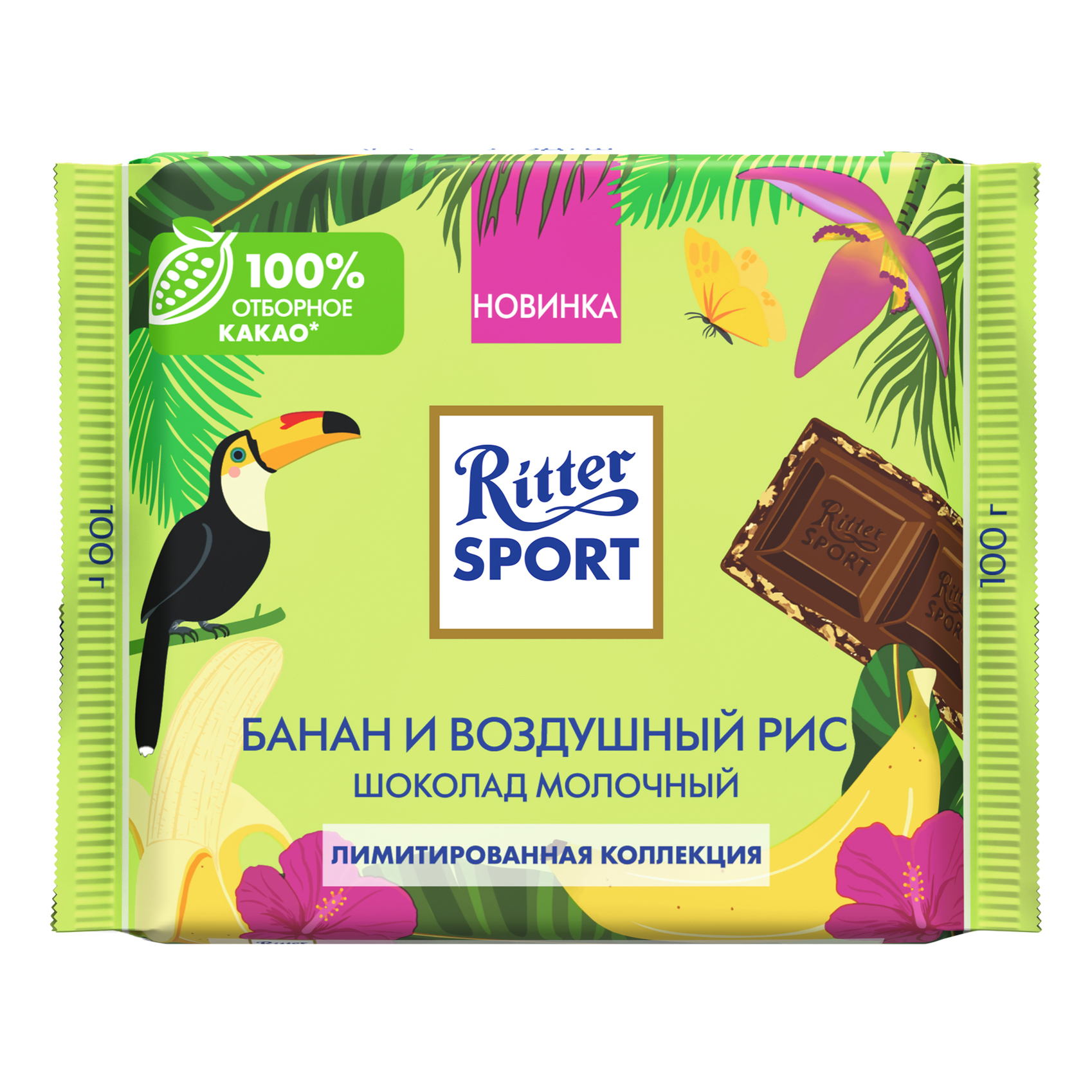 Ritter Sport банан и воздушный рис