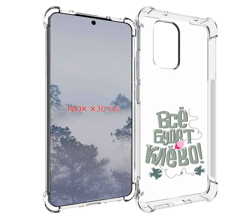 Чехол MyPads все-будет-клево для Nokia X30 5G