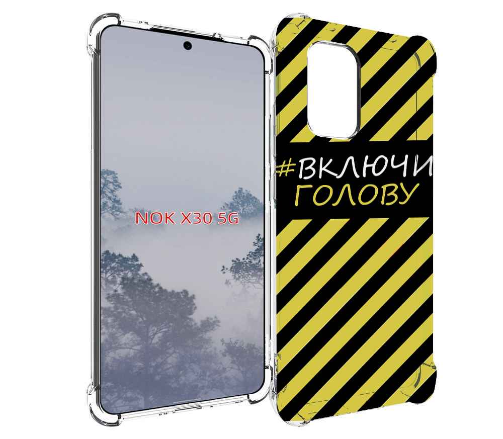 

Чехол MyPads включи-голову-опасно для Nokia X30 5G, Tocco