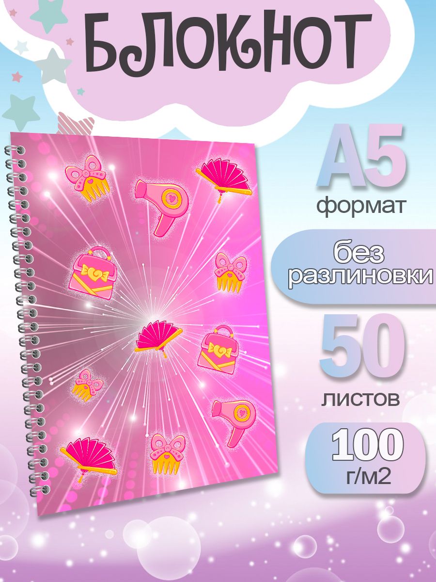 

Блокнот ArtCraft с плотными белыми листами А5 Сказочный Патруль. 50 листов, патруль