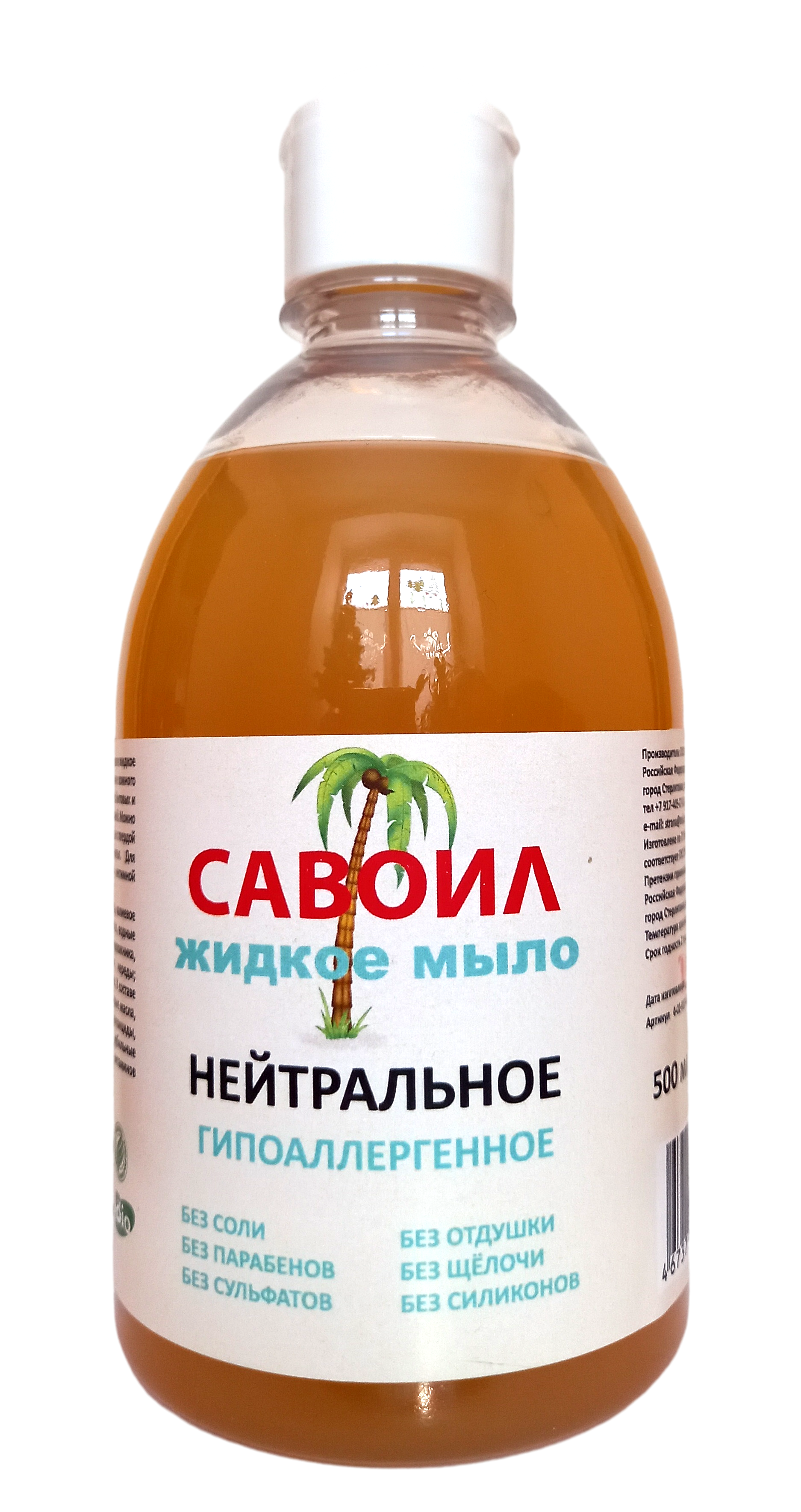 

Жидкое мыло САВОЙЛ НЕЙТРАЛЬНОЕ, 500 мл, 500