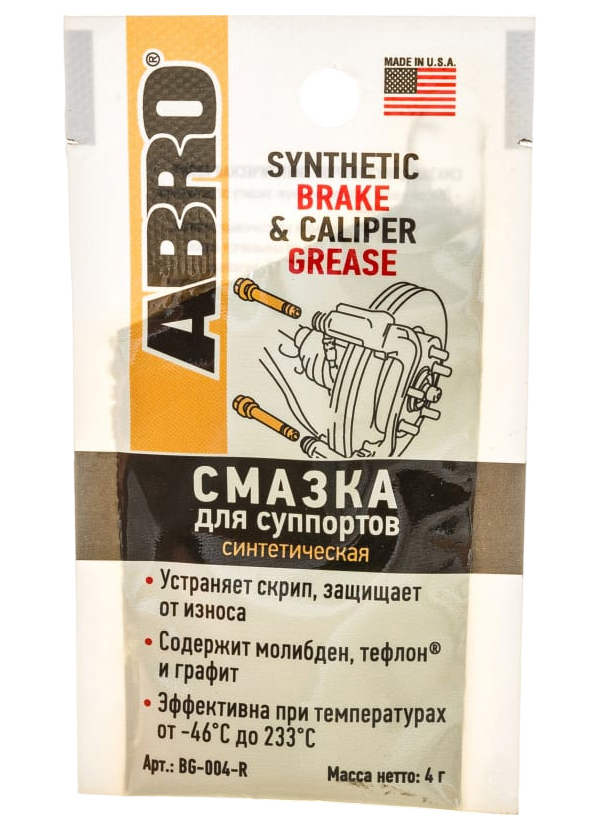 

ABRO BG004R BG-004-R_смазка для тормозов и суппортов синтетическая 4г ABRO\ 1шт